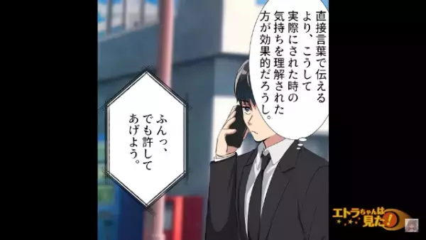 契約を切られた上司に…「バカにしてんのか？」部下が“タメ口”でアドバイス！？だが次の瞬間…⇒上司の『勘違い』でトラブル勃発！？