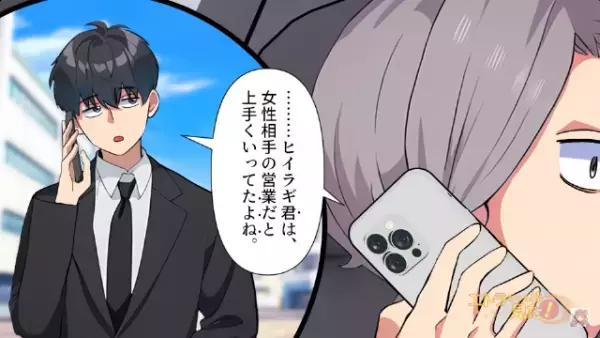 上司「俺は女性の取引先を狙えばいい笑」”タメ口”で会話する上司が勘違い！？次の瞬間⇒非常識な上司に【地獄の結末】が！？