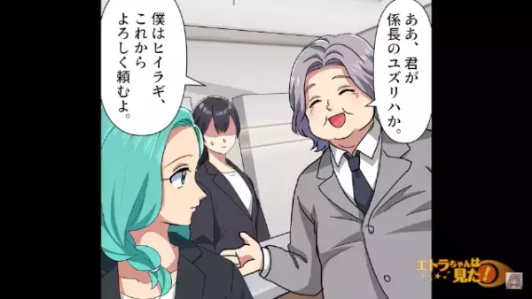 上司「俺は女性の取引先を狙えばいい笑」”タメ口”で会話する上司が勘違い！？次の瞬間⇒非常識な上司に【地獄の結末】が！？