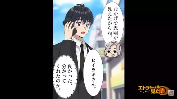 上司「俺は女性の取引先を狙えばいい笑」”タメ口”で会話する上司が勘違い！？次の瞬間⇒非常識な上司に【地獄の結末】が！？