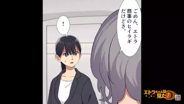 上司「俺は女性の取引先を狙えばいい笑」”タメ口”で会話する上司が勘違い！？次の瞬間⇒非常識な上司に【地獄の結末】が！？