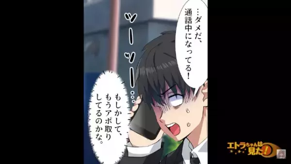 上司「俺は女性の取引先を狙えばいい笑」”タメ口”で会話する上司が勘違い！？次の瞬間⇒非常識な上司に【地獄の結末】が！？