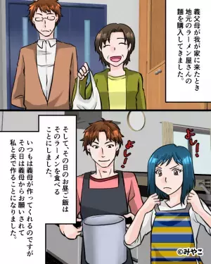 手土産に“麺”を持ってきた義両親。夫とラーメンを作り始めるが…⇒次の瞬間、“予想外のハプニング”に襲われる…！？