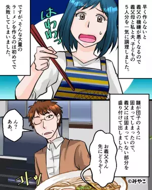 手土産に“麺”を持ってきた義両親。夫とラーメンを作り始めるが…⇒次の瞬間、“予想外のハプニング”に襲われる…！？