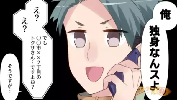 電話で…店員「奥さんと娘さんが万引きしました」私「俺…独身です」⇒現場に向かってみると…そこで『待っていた人物』に言葉を失う。