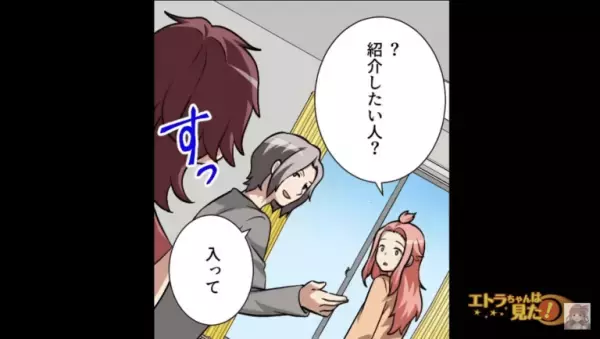 夫「会わせたい人がいて…」”妊娠した”浮気相手を連れてきた！？⇒離婚から3年後、元夫からの”1通の連絡”に「ん？これって…」