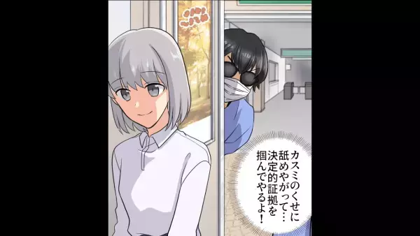 妻「週末に実家帰るわ」夫「ふーん」⇒妻の行動に“ピンときた”夫が尾行した結果…妻が＜向かった場所＞に…夫「ん？」