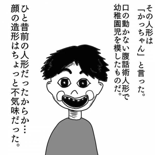 深夜の『お泊り保育』を抜け出し…”謎の物音”が。扉を開けた次の瞬間⇒人形の”恐ろしすぎる変貌”に背筋が凍る…！？