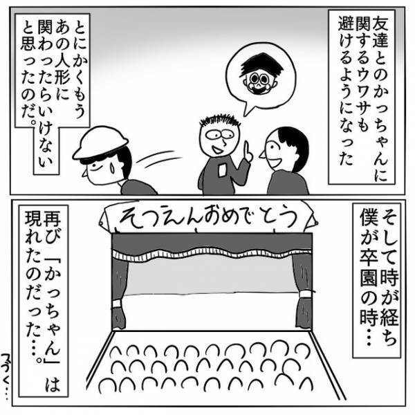 ”人形”に異変…？園長室で目撃した“恐怖の人形”。そして、迎えた卒園式で…⇒【恐怖の瞬間】が訪れる…