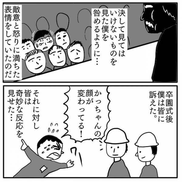 ”人形”に異変…？園長室で目撃した“恐怖の人形”。そして、迎えた卒園式で…⇒【恐怖の瞬間】が訪れる…