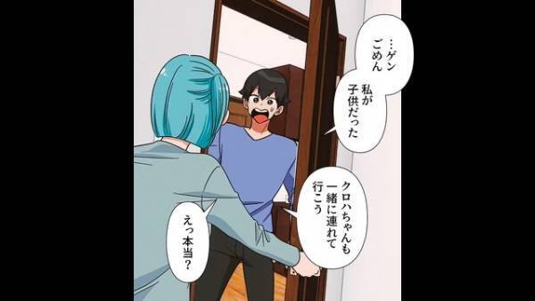 シスコン夫「“新婚旅行”に妹連れて行く！」妻「…わかった」まさかの承諾！？だが…妻は『とんでもない秘策』を用意していた！