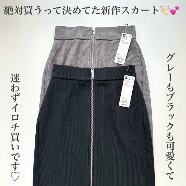 まさに「一目惚れです」【GU】の”新作スカート”2選が「可愛すぎる♡」からお迎えして！