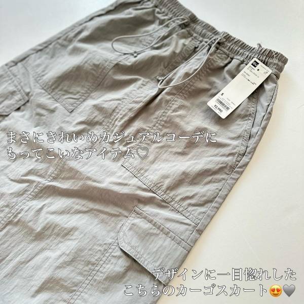 まさに「一目惚れです」【GU】の”新作スカート”2選が「可愛すぎる♡」からお迎えして！