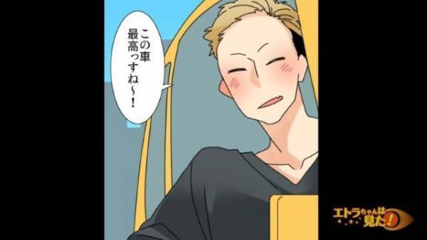 隣人「この車最高っすね！」私「俺の愛車に乗ってる！？」⇒警察に通報した結果…隣人が＜無断で運転したワケ＞に驚愕！