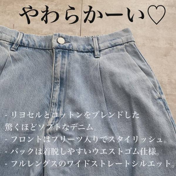 「これめっちゃくちゃよかったです」【ユニクロ】で「話題の新作デニム知ってるー？」「きになる腰回りやお腹」をカバーしてくれる”ドレープデニムタックボトム
