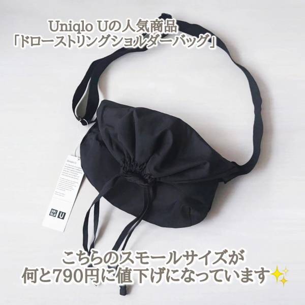 【ユニクロ】で「バズった」あの”ショルダーバッグ”が「かなり気に入ったし使い勝手いい」から買って損なし！