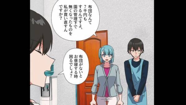 保育園で…”息子の布団”が消えた！？園長「犯人探ししないで！」私「…は？」→警察に被害届を出そうとした結果…