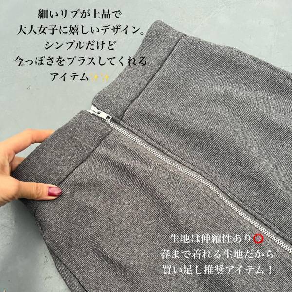 「流行りのジップデザイン」がカッコいい！【GU】春まで使える”美人スカート”に「一目惚れ」