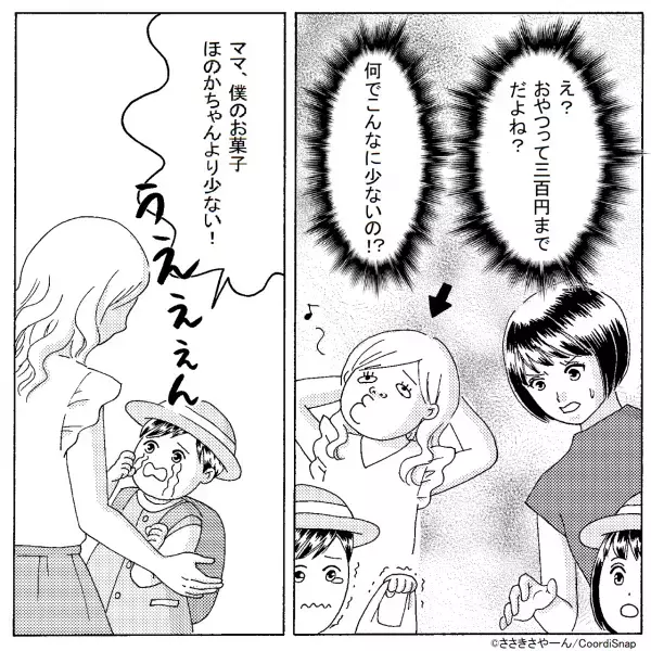 遠足当日『300円以内のおやつ』を持参…のはずだった。ママ友の子が見せた”違和感のあるおやつ”で号泣…