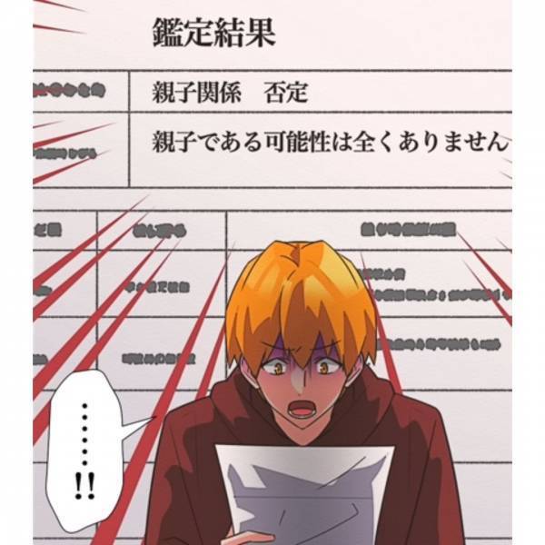 【幼い頃から消えない疑問】自分の顔が『母の浮気相手』にそっくり…？「この際、はっきりさせよう」⇒DNA鑑定を受けた結果…