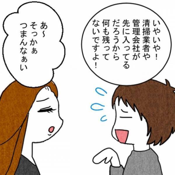 引っ越し先のアパートで…怪しい業者「換気扇について説明に」突然の来訪者に違和感…→その後、明らかになった事実に“ゾッ”