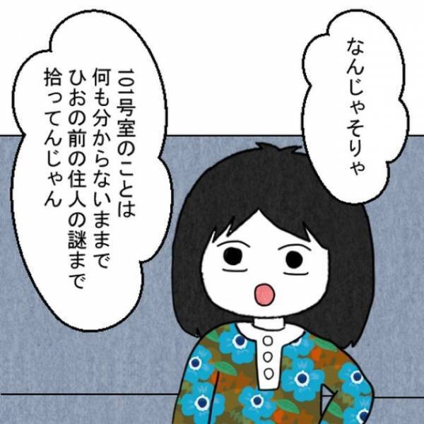 引っ越し先のアパートで…怪しい業者「換気扇について説明に」突然の来訪者に違和感…→その後、明らかになった事実に“ゾッ”