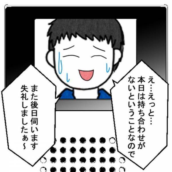 インターホンが鳴り…業者「2万円です」換気扇の”備品額”を請求！？だが直後→「名刺もらえますか？」友人の言葉に感謝…