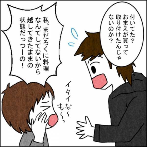 家のチャイムが鳴り…業者「2万円ですね」換気扇の”フィルター額”を請求！？だが直後→「名刺もらえますか？」友人の対応に拍手…！