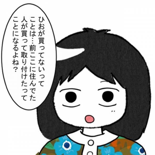 家のチャイムが鳴り…業者「2万円ですね」換気扇の”フィルター額”を請求！？だが直後→「名刺もらえますか？」友人の対応に拍手…！