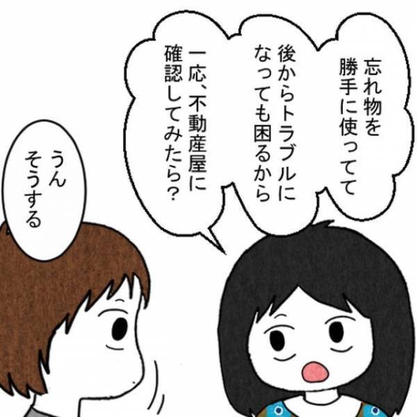 家のチャイムが鳴り…業者「2万円ですね」換気扇の”フィルター額”を請求！？だが直後→「名刺もらえますか？」友人の対応に拍手…！