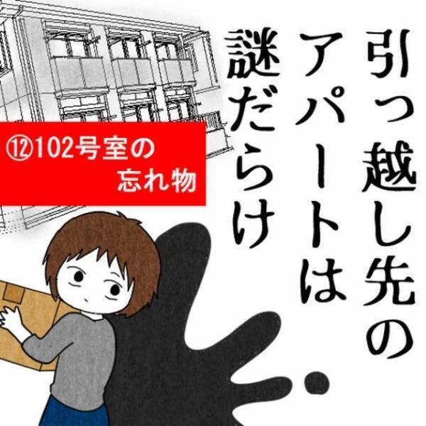 家のチャイムが鳴り…業者「2万円ですね」換気扇の”フィルター額”を請求！？だが直後→「名刺もらえますか？」友人の対応に拍手…！