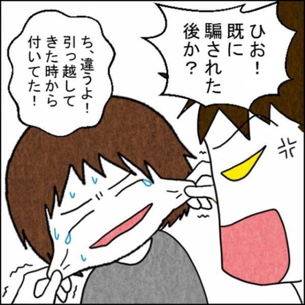 家のチャイムが鳴り…業者「2万円ですね」換気扇の”フィルター額”を請求！？だが直後→「名刺もらえますか？」友人の対応に拍手…！