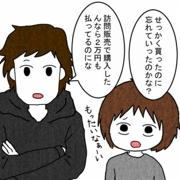 家のチャイムが鳴り…業者「2万円ですね」換気扇の”フィルター額”を請求！？だが直後→「名刺もらえますか？」友人の対応に拍手…！