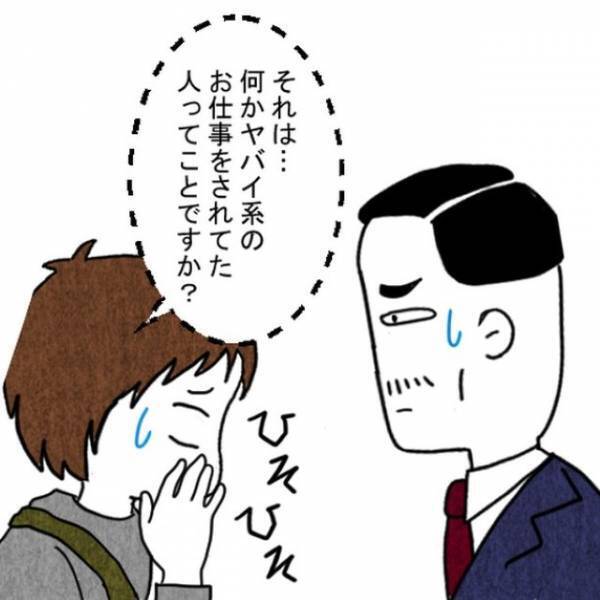 インターホンが鳴り…業者「2万円ね」換気扇備品の”設置額”を請求！？だが直後→「名刺もらえますか？」友人の言葉に感謝…