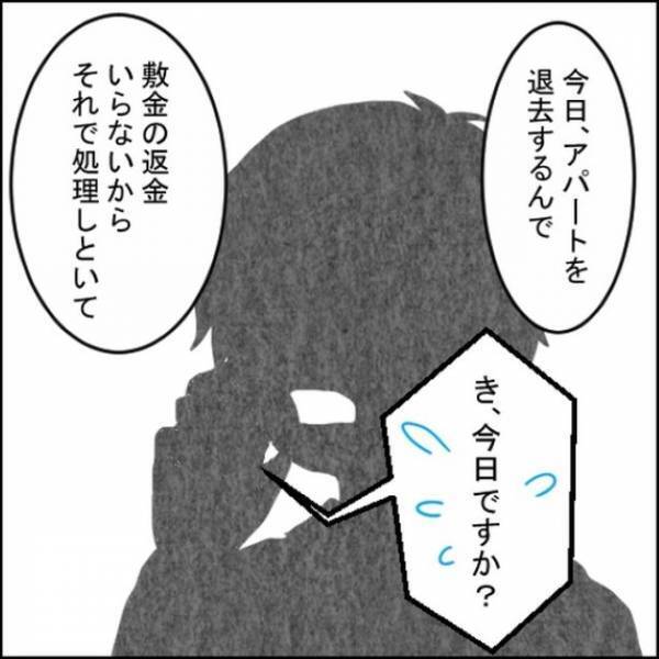 インターホンが鳴り…業者「2万円ね」換気扇備品の”設置額”を請求！？だが直後→「名刺もらえますか？」友人の言葉に感謝…