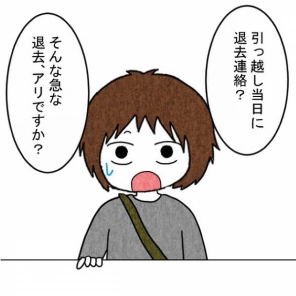 インターホンが鳴り…業者「2万円ね」換気扇備品の”設置額”を請求！？だが直後→「名刺もらえますか？」友人の言葉に感謝…