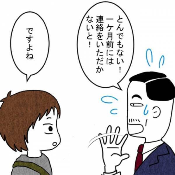 インターホンが鳴り…業者「2万円ね」換気扇備品の”設置額”を請求！？だが直後→「名刺もらえますか？」友人の言葉に感謝…