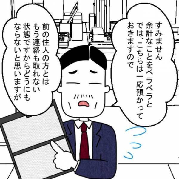 インターホンで…業者「2万円です」換気扇の”備品額”を請求！？だが直後→「名刺もらえますか？」友人の言葉に感謝…