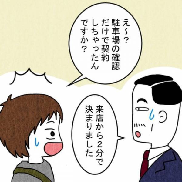 インターホンで…業者「2万円です」換気扇の”備品額”を請求！？だが直後→「名刺もらえますか？」友人の言葉に感謝…