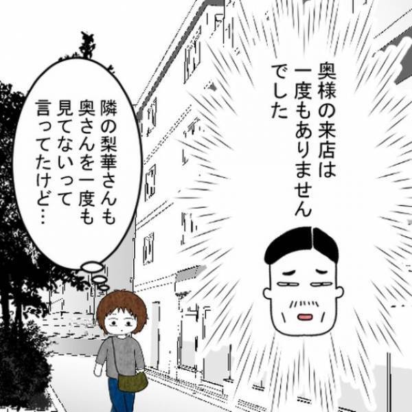 インターホンで…業者「2万円です」換気扇の”備品額”を請求！？だが直後→「名刺もらえますか？」友人の言葉に感謝…