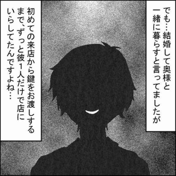 インターホンで…業者「2万円です」換気扇の”備品額”を請求！？だが直後→「名刺もらえますか？」友人の言葉に感謝…