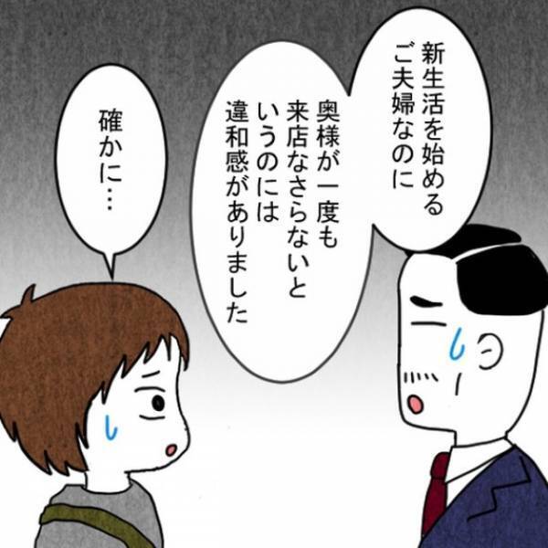 インターホンで…業者「2万円です」換気扇の”備品額”を請求！？だが直後→「名刺もらえますか？」友人の言葉に感謝…