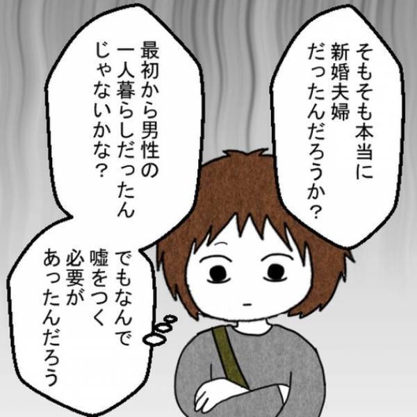 インターホンで…業者「2万円です」換気扇の”備品額”を請求！？だが直後→「名刺もらえますか？」友人の言葉に感謝…