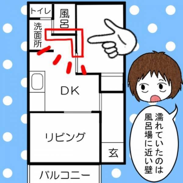 起床後に…男性「雨漏り…？」なぜか部屋の壁が“びしょ濡れ”！？だが次の瞬間…⇒「気づかなかったのか…」驚愕の事実が判明する…！