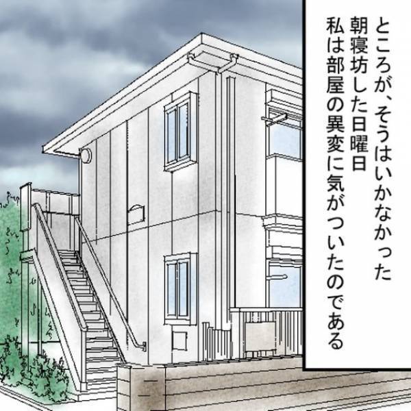 起床後に…男性「雨漏り…？」なぜか部屋の壁が“びしょ濡れ”！？だが次の瞬間…⇒「気づかなかったのか…」驚愕の事実が判明する…！