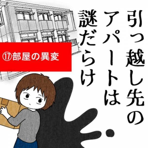 起床後に…男性「雨漏り…？」なぜか部屋の壁が“びしょ濡れ”！？だが次の瞬間…⇒「気づかなかったのか…」驚愕の事実が判明する…！