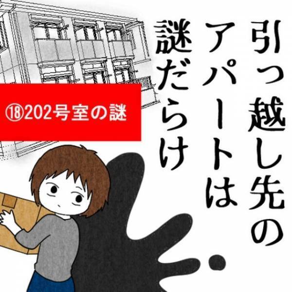「2万円です」インターホンから”換気扇の備品額”の請求！？だが直後→「名刺もらえますか？」友人の言葉に感謝…