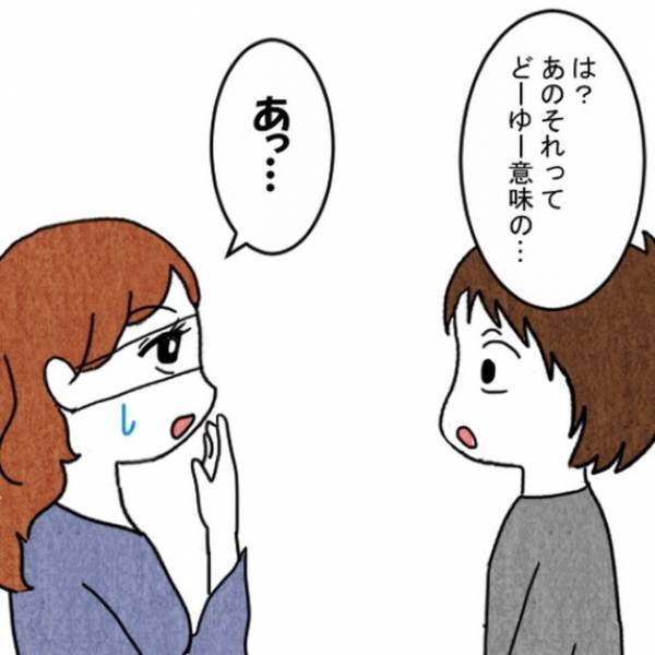 「2万円です」インターホンから”換気扇の備品額”の請求！？だが直後→「名刺もらえますか？」友人の言葉に感謝…