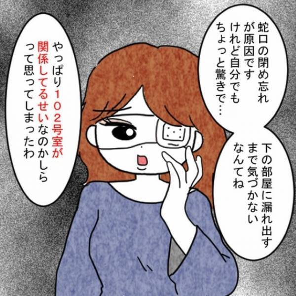 「2万円です」インターホンから”換気扇の備品額”の請求！？だが直後→「名刺もらえますか？」友人の言葉に感謝…