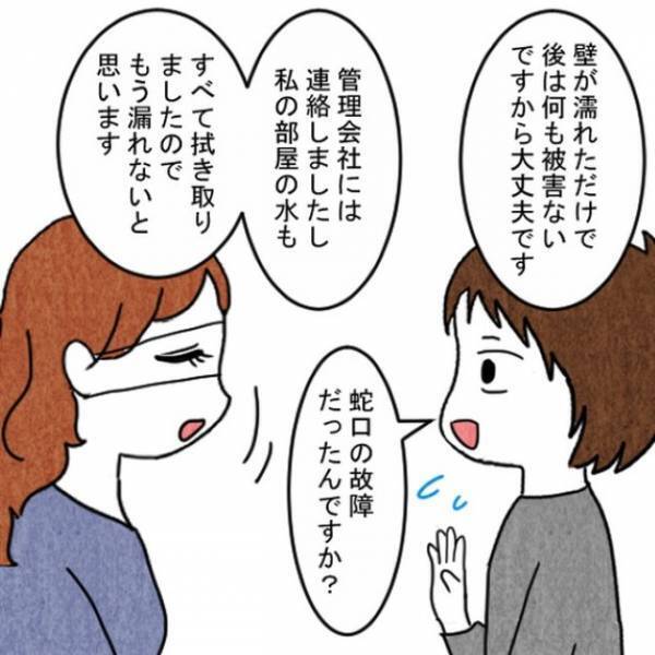 「2万円です」インターホンから”換気扇の備品額”の請求！？だが直後→「名刺もらえますか？」友人の言葉に感謝…